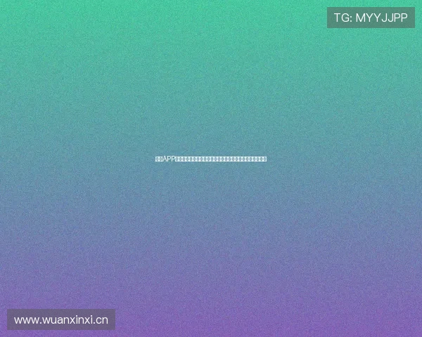 体育APP下载安装正版享受高清赛事直播畅快体验助力球迷全面升级