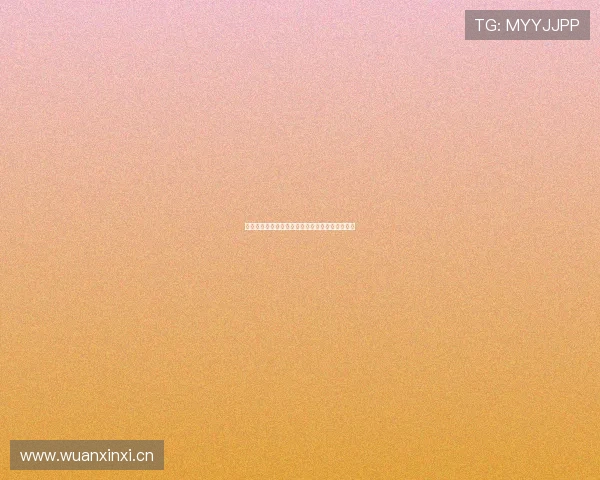 国产体育服装品牌崛起引领潮流运动风尚全面升级